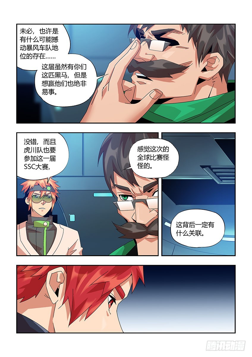 第一百一十一章上/特训-第224话