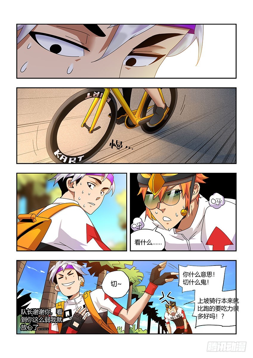 第一百一十二章上/耐力-第226话