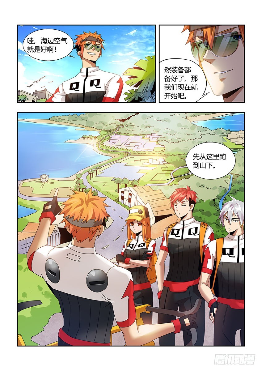 第一百一十二章上/耐力-第226话