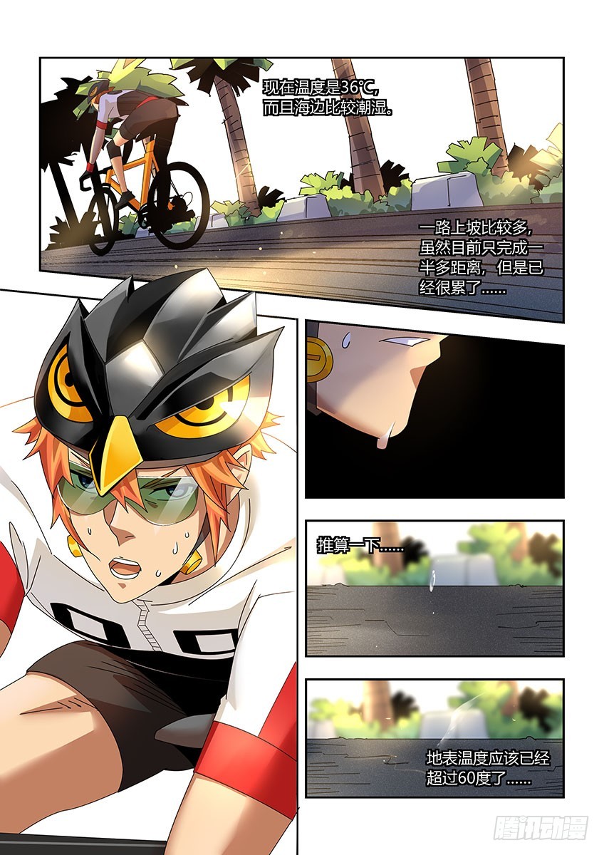 第一百一十二章上/耐力-第226话