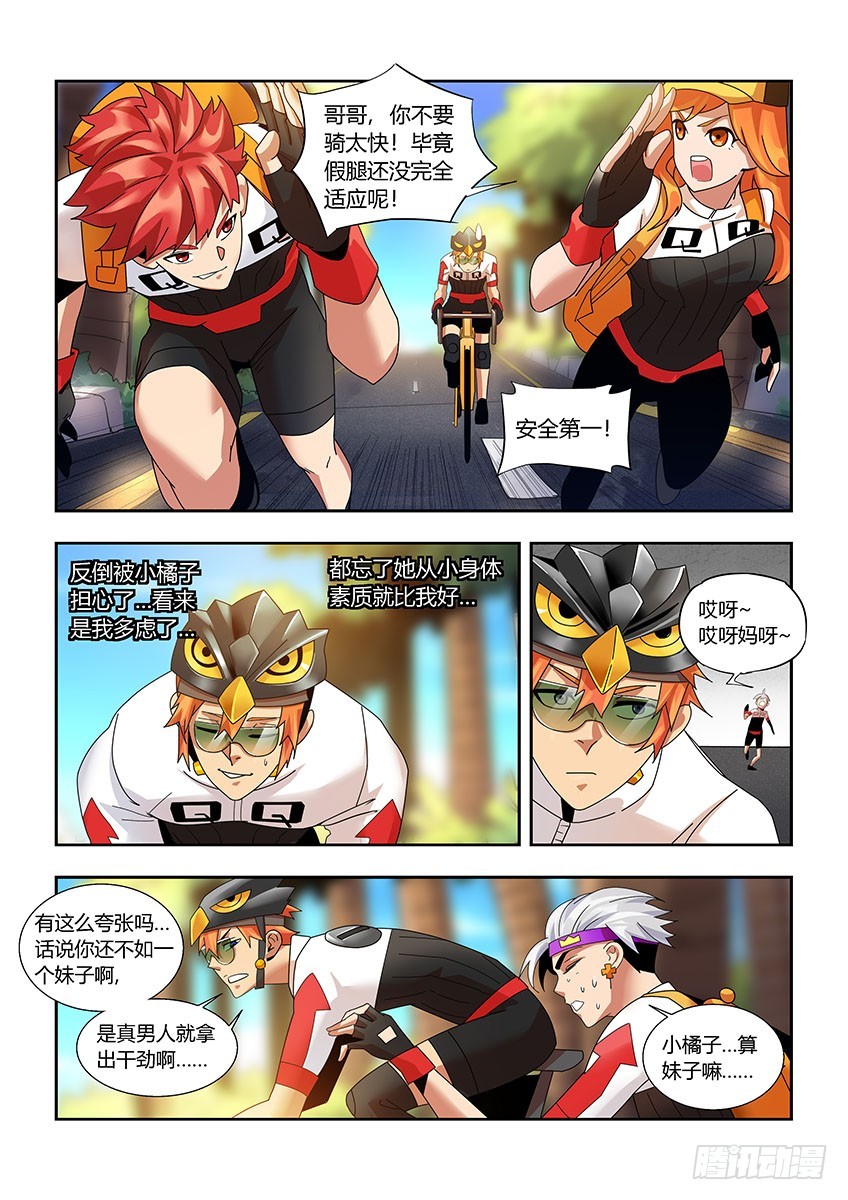 第一百一十二章上/耐力-第226话