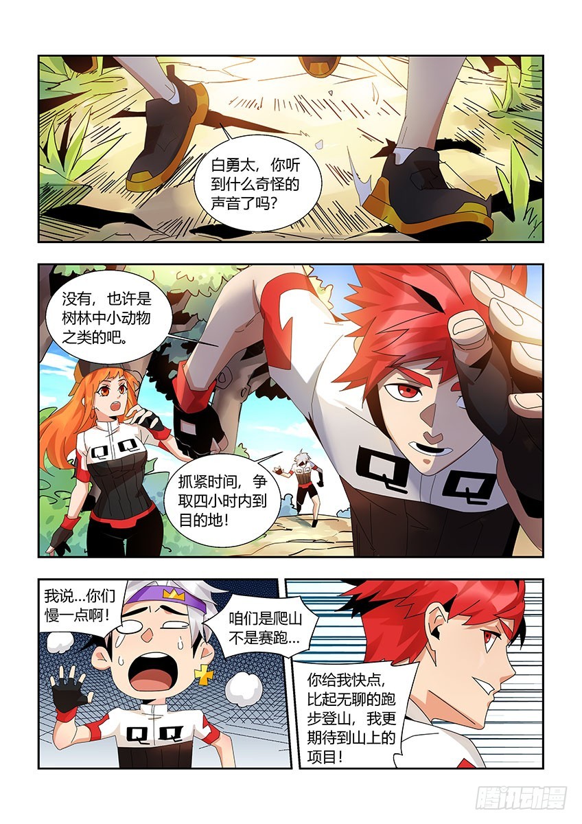 第一百一十三章上/南希-第228话