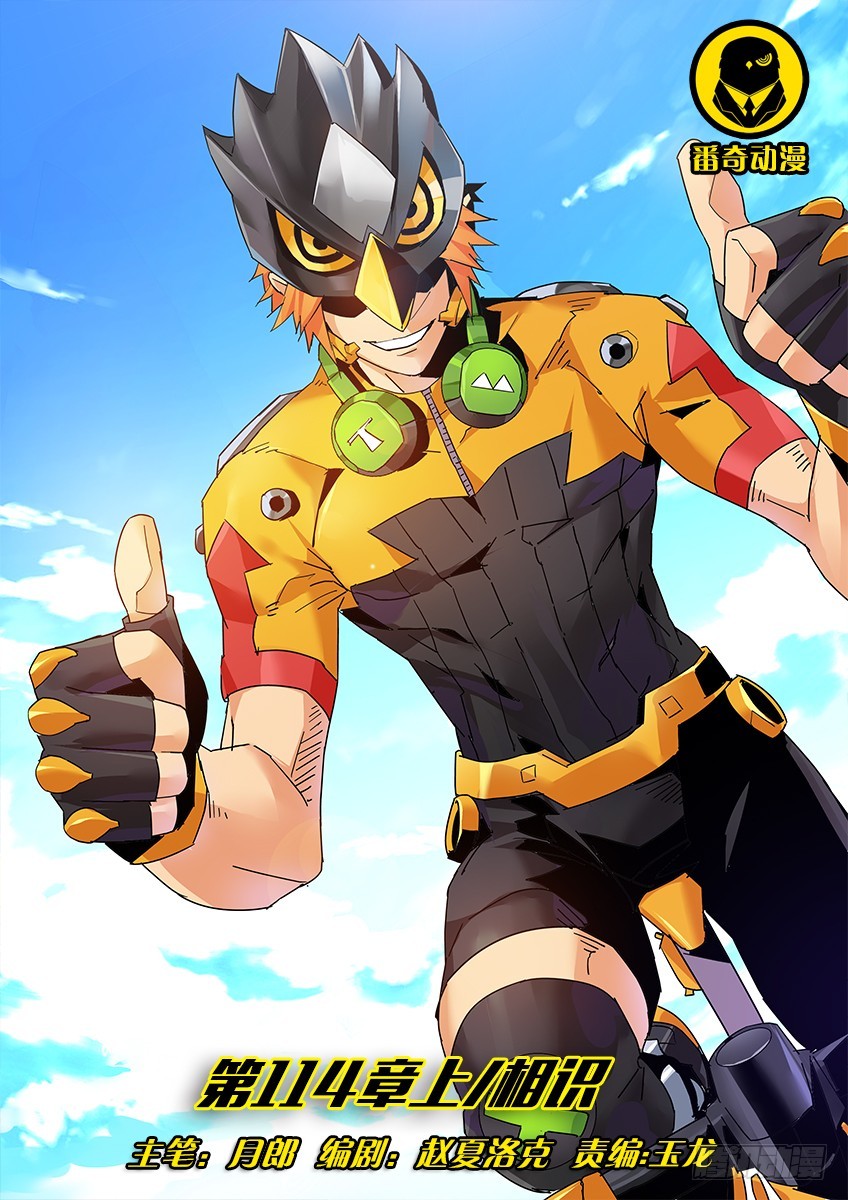 第一百一十四章上/相识-第230话