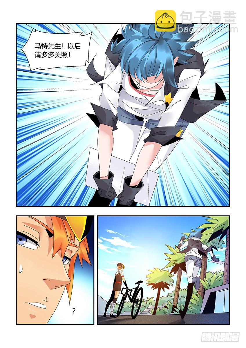 第一百一十四章上/相识-第230话