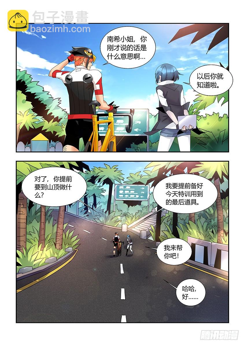 第一百一十四章上/相识-第230话