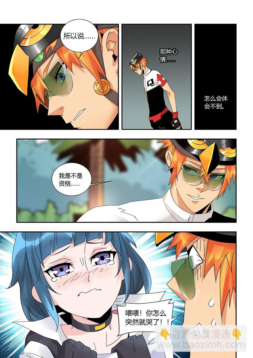 第一百一十四章上/相识-第230话