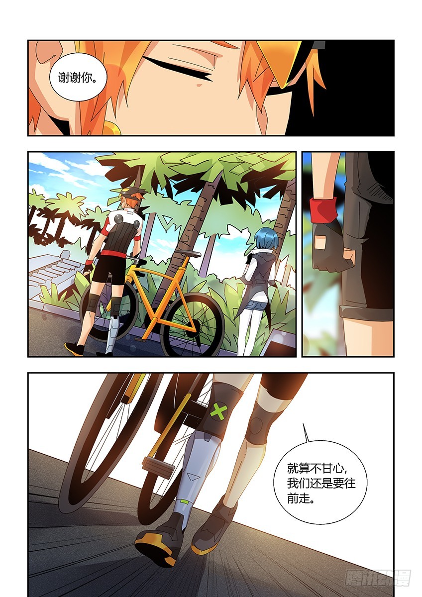 第一百一十四章上/相识-第230话