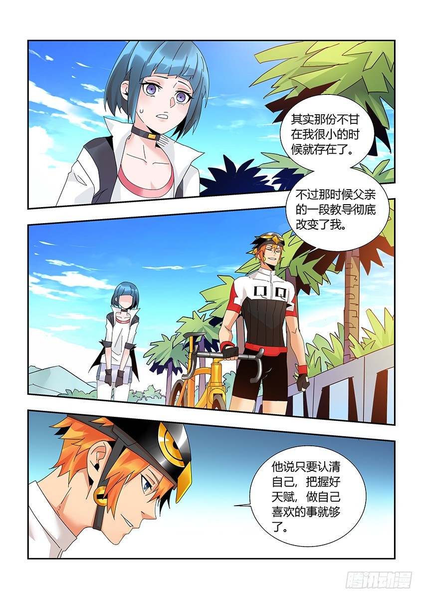 第一百一十四章上/相识-第230话