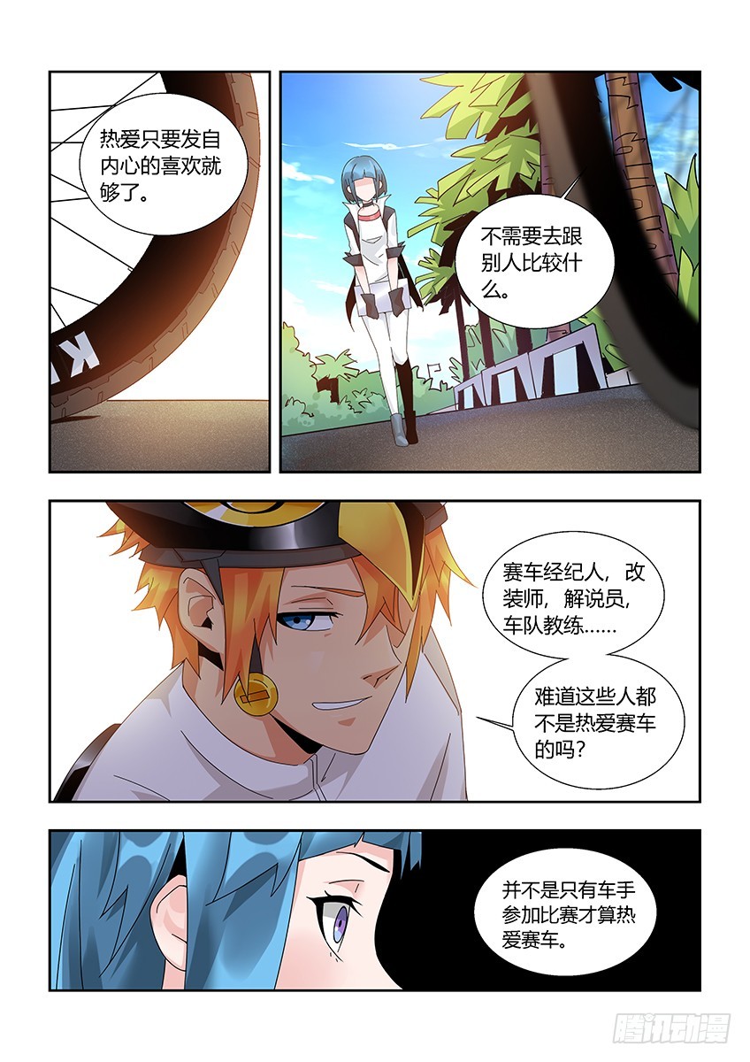 第一百一十四章上/相识-第230话