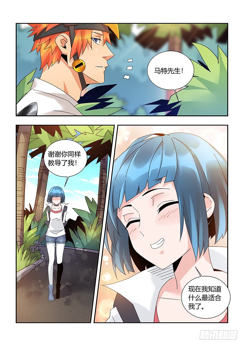 第一百一十四章上/相识-第230话