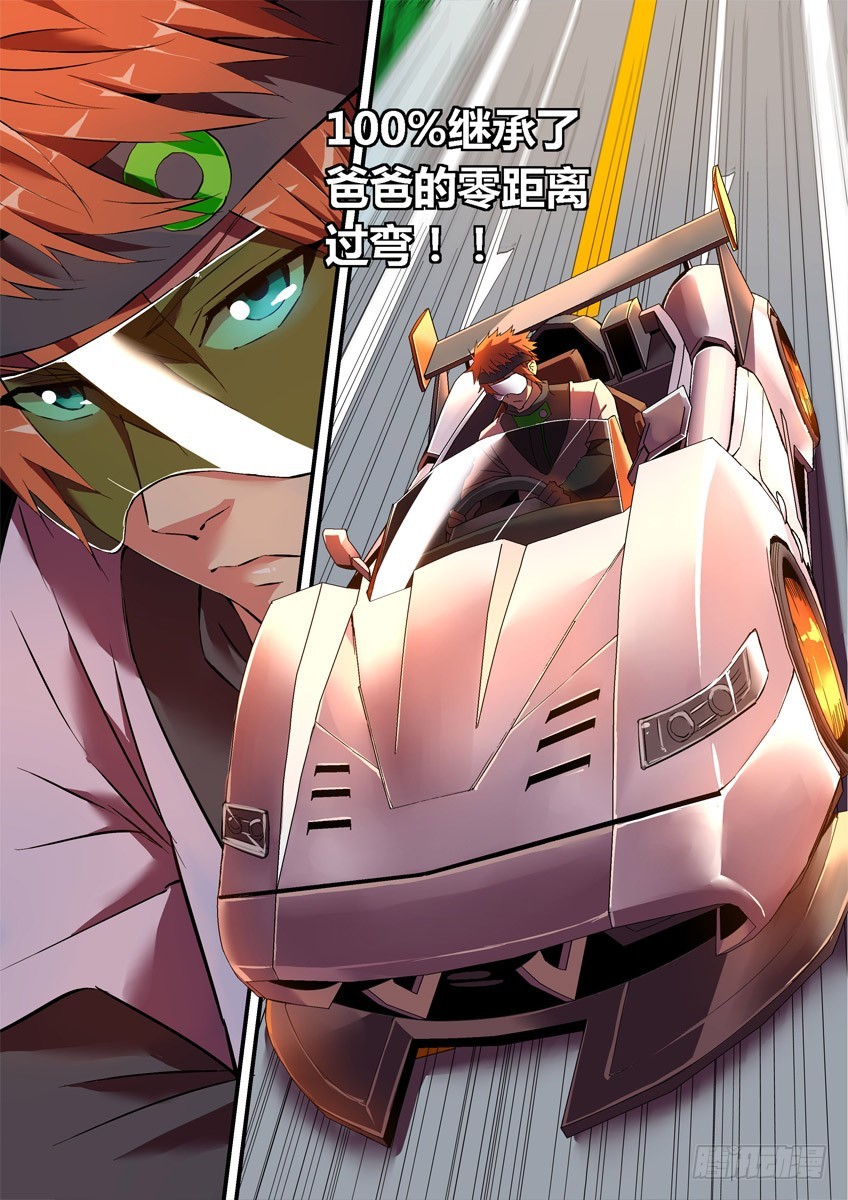 第十三章上/重要的弯道-第24话