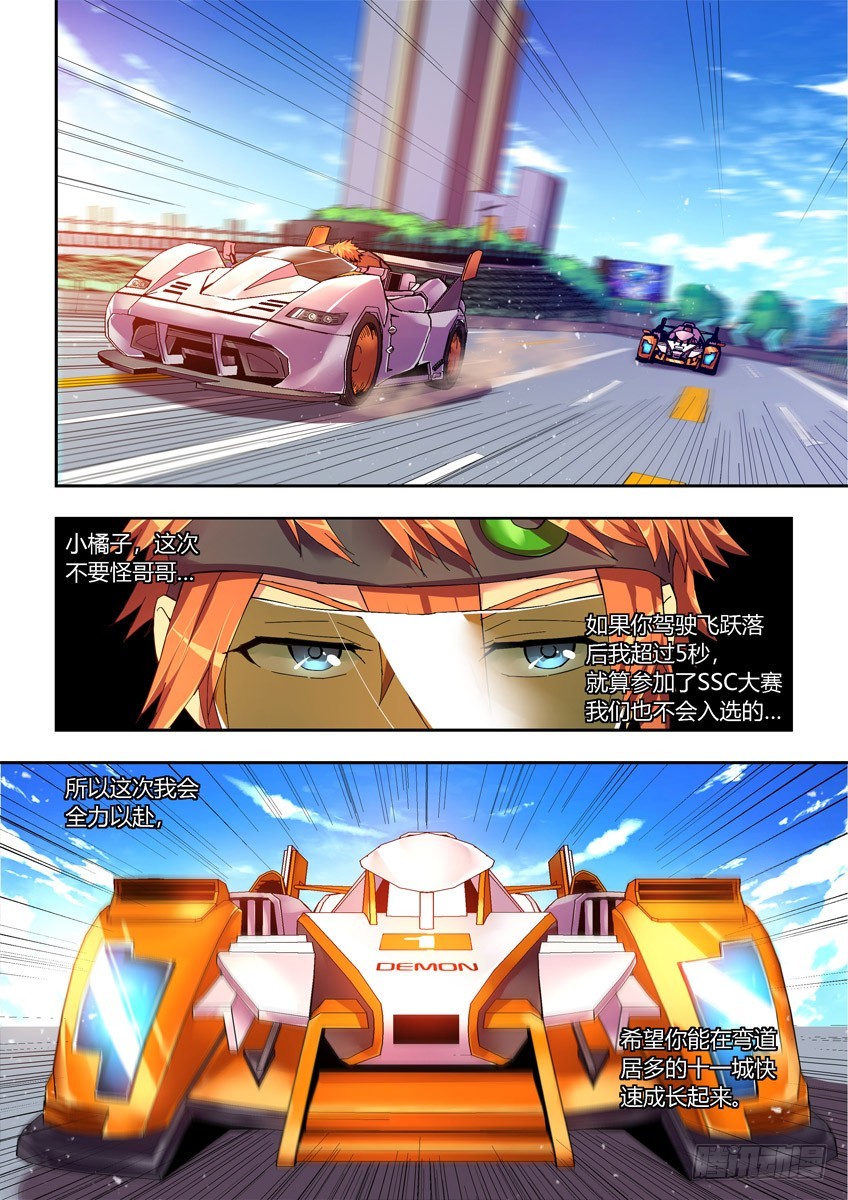 第十三章上/重要的弯道-第24话