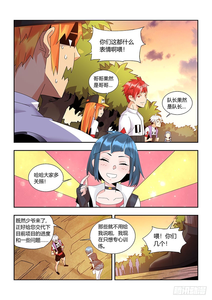 第一百一十五章上/麻烦-第232话