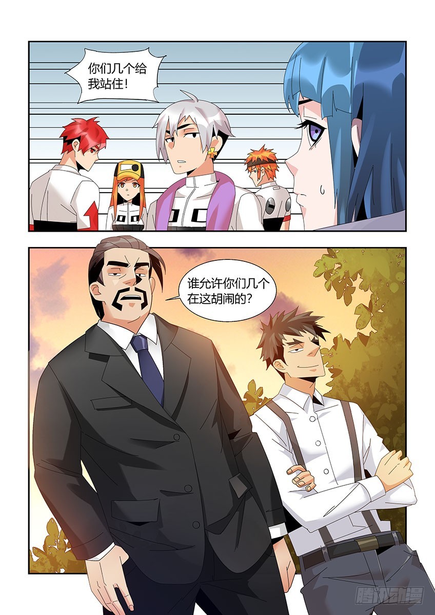 第一百一十五章上/麻烦-第232话