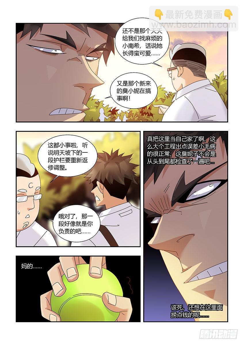 第一百一十五章上/麻烦-第232话