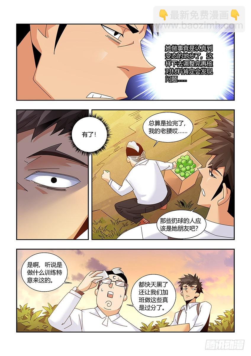 第一百一十五章上/麻烦-第232话