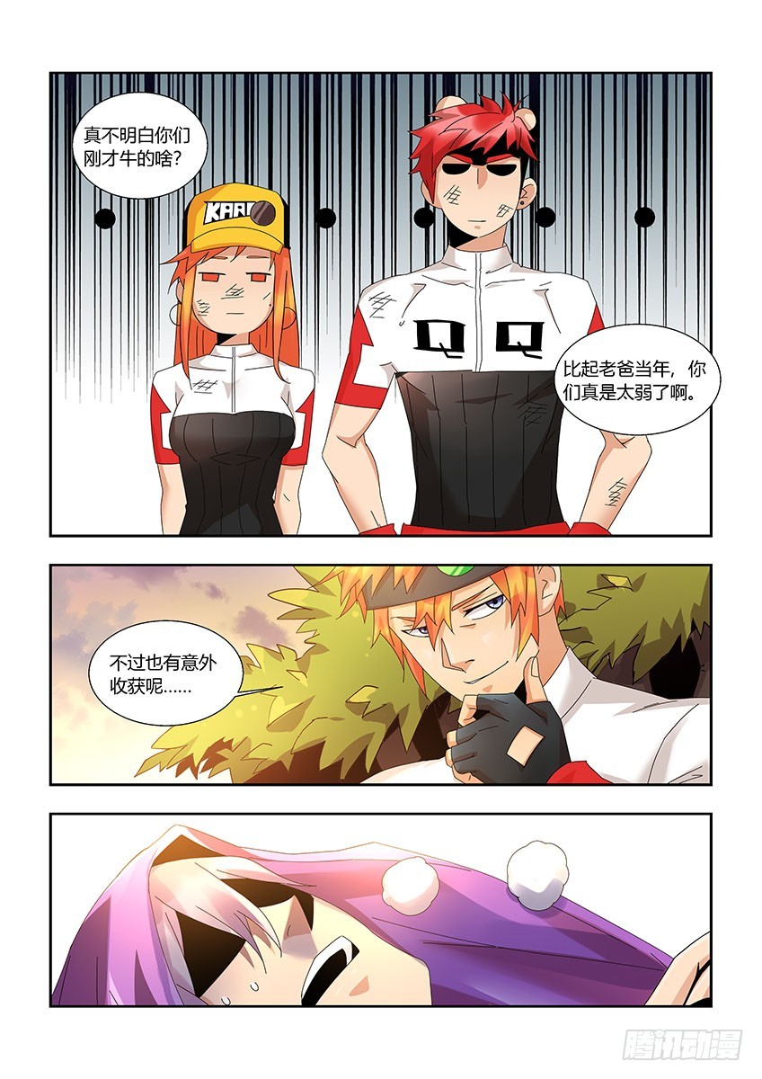 第一百一十五章上/麻烦-第232话