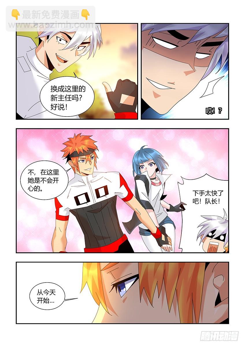 第一百一十六章上/迎新-第234话