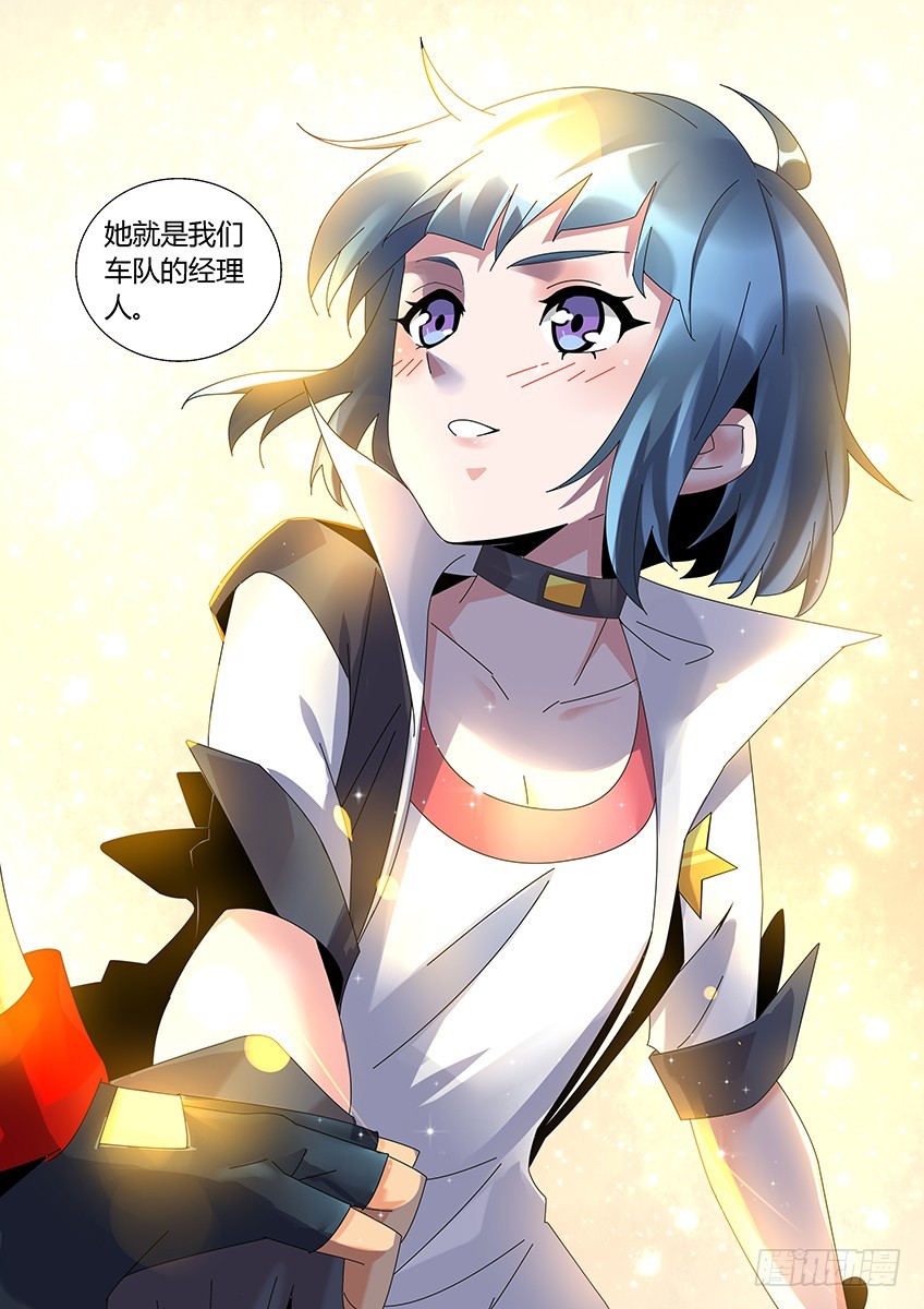 第一百一十六章上/迎新-第234话