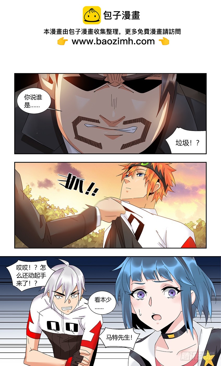 第一百一十六章上/迎新-第234话