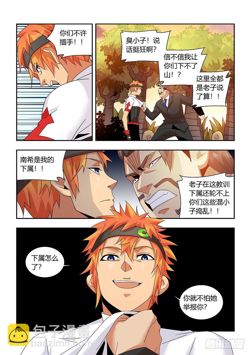 第一百一十六章上/迎新-第234话