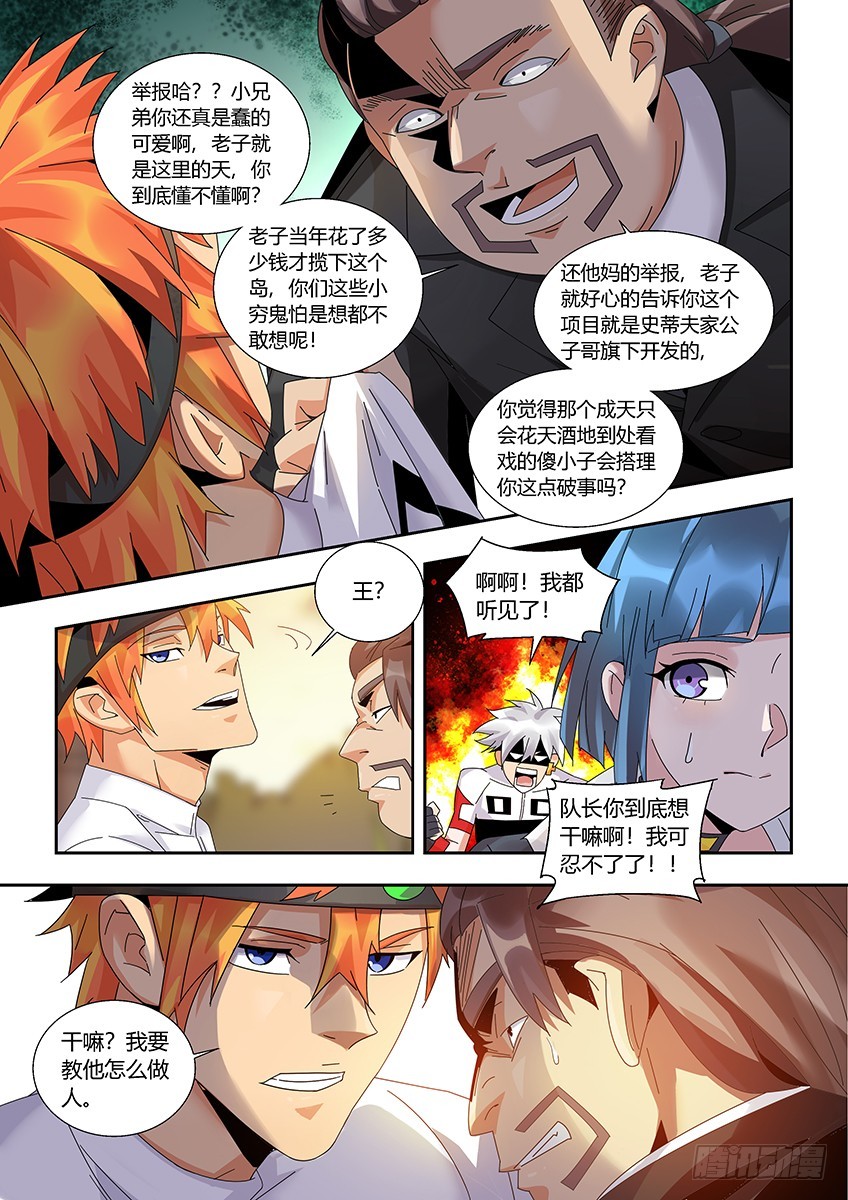 第一百一十六章上/迎新-第234话