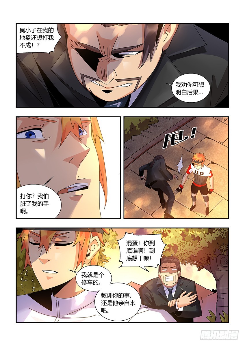 第一百一十六章上/迎新-第234话