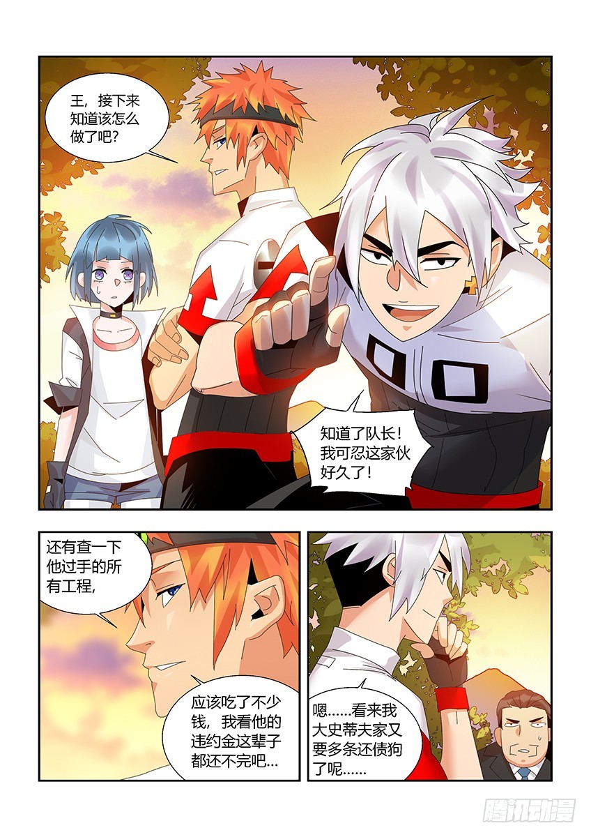 第一百一十六章上/迎新-第234话