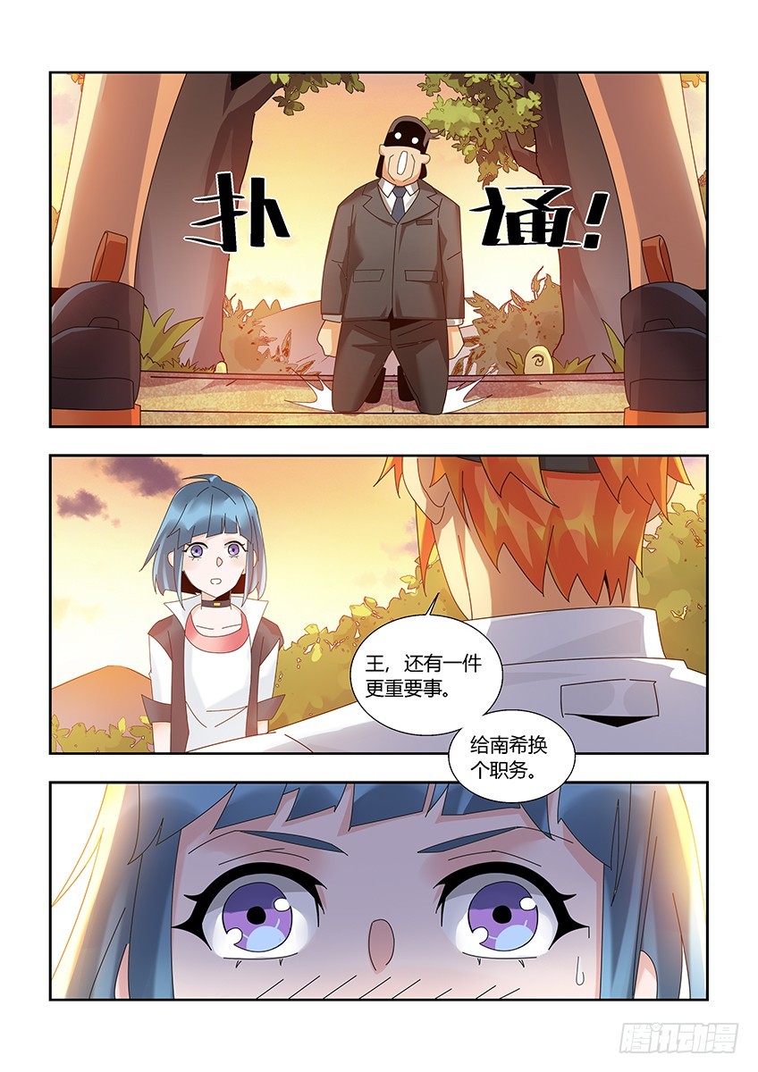 第一百一十六章上/迎新-第234话