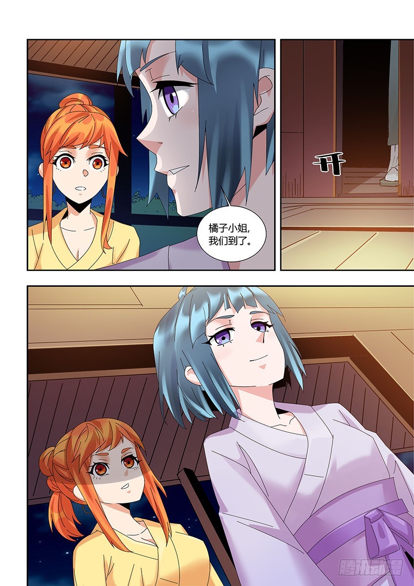 第一百一十七章上/第六感-第236话