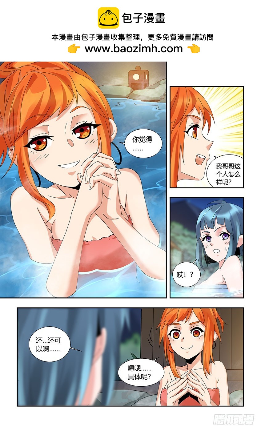 第一百一十七章上/第六感-第236话