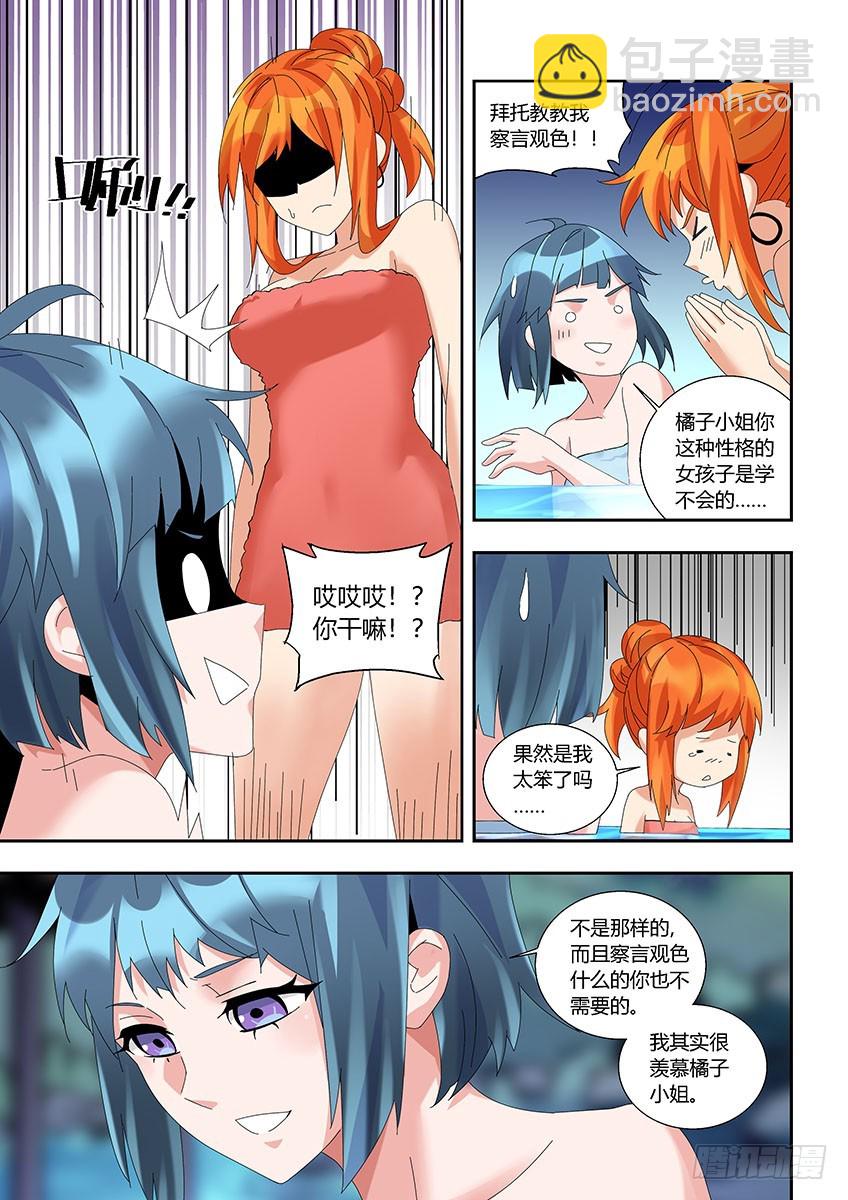 第一百一十七章上/第六感-第236话