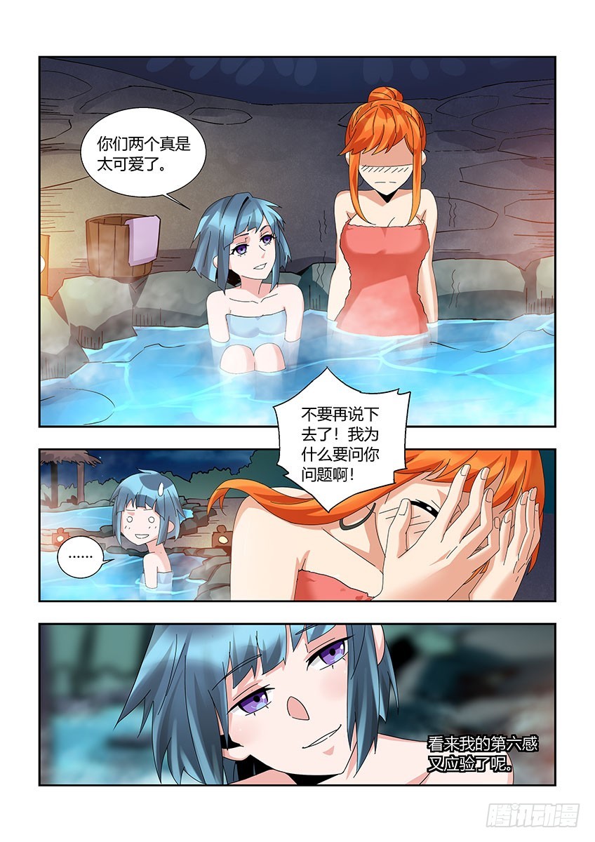 第一百一十七章上/第六感-第236话