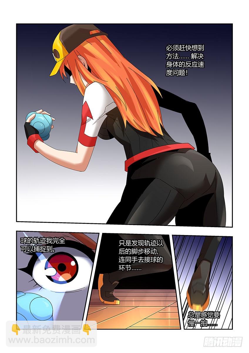 第一百一十八章上/落后-第238话