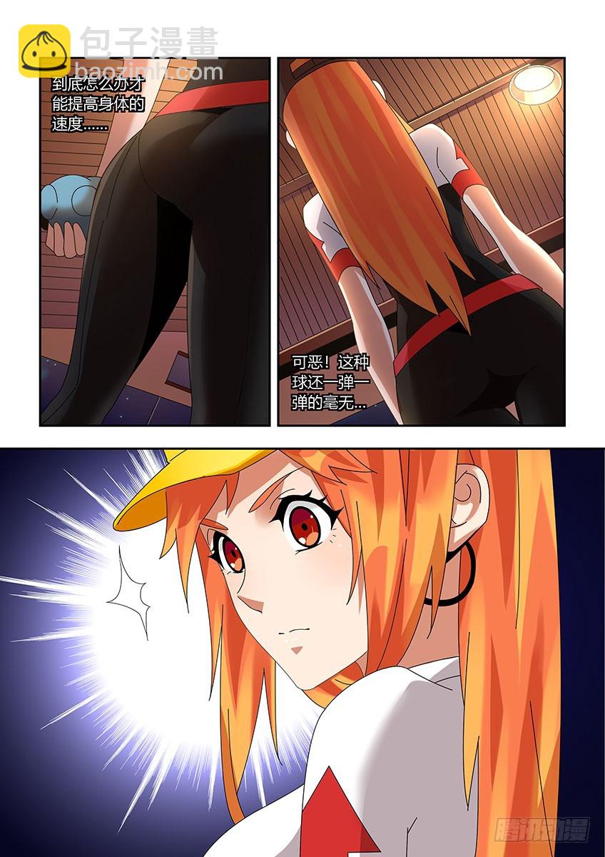 第一百一十八章上/落后-第238话