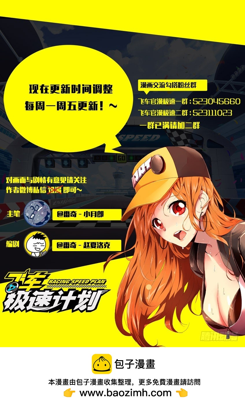 第一百一十八章上/落后-第238话