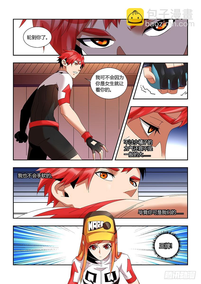 第一百一十八章上/落后-第238话