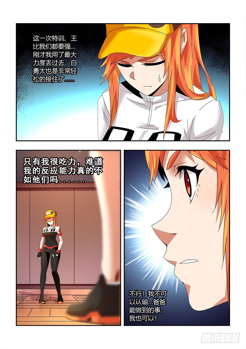 第一百一十八章上/落后-第238话