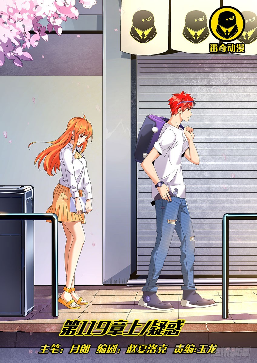 第一百一十九章上/疑惑-第240话