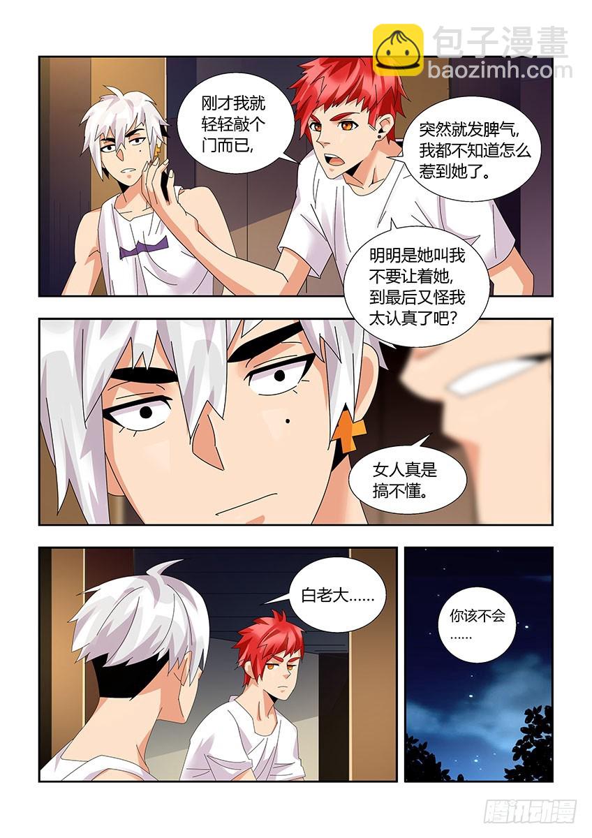 第一百一十九章上/疑惑-第240话