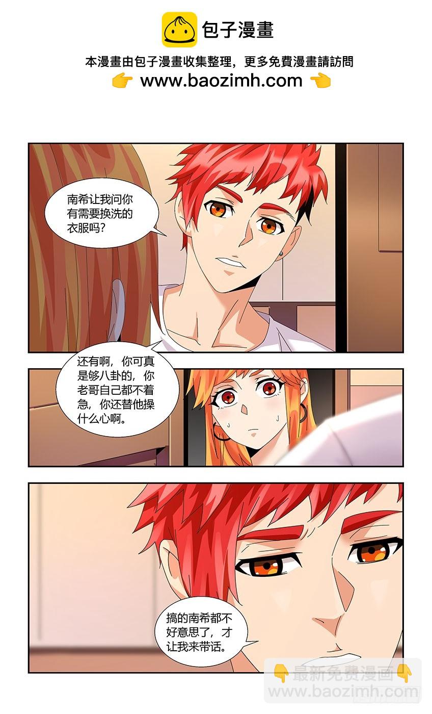 第一百一十九章上/疑惑-第240话