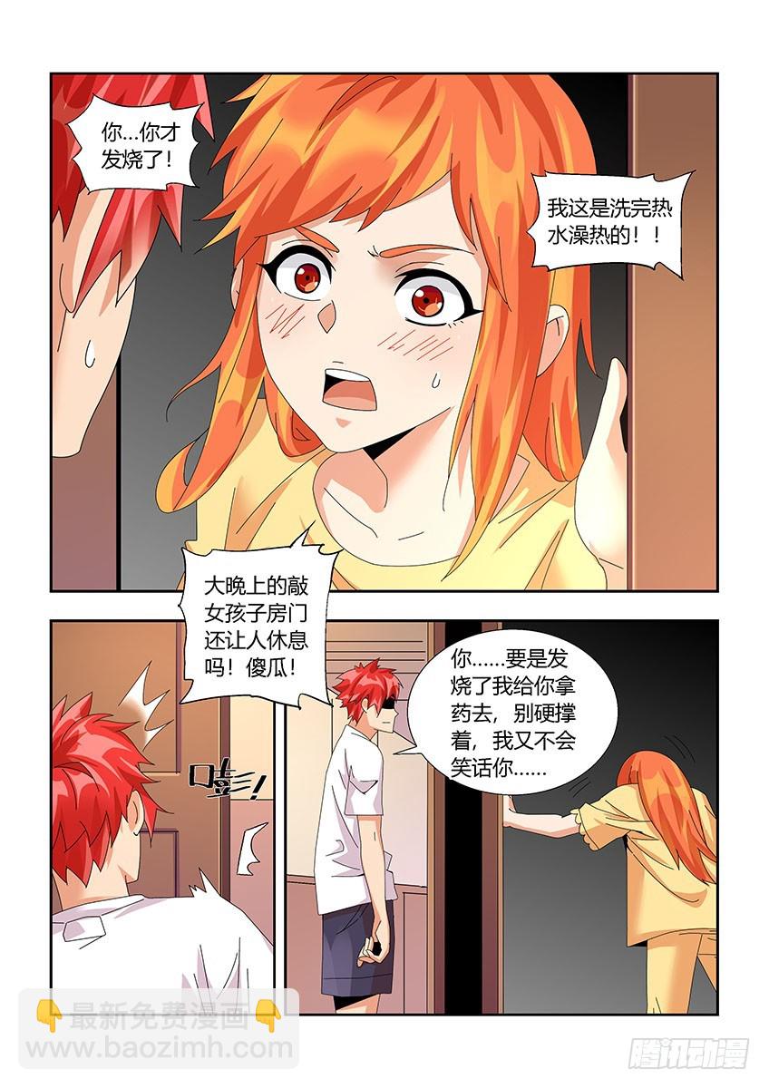 第一百一十九章上/疑惑-第240话