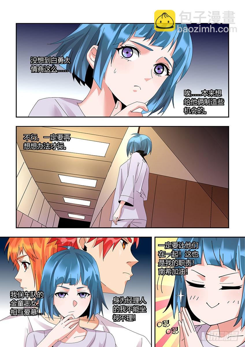 第一百一十九章上/疑惑-第240话