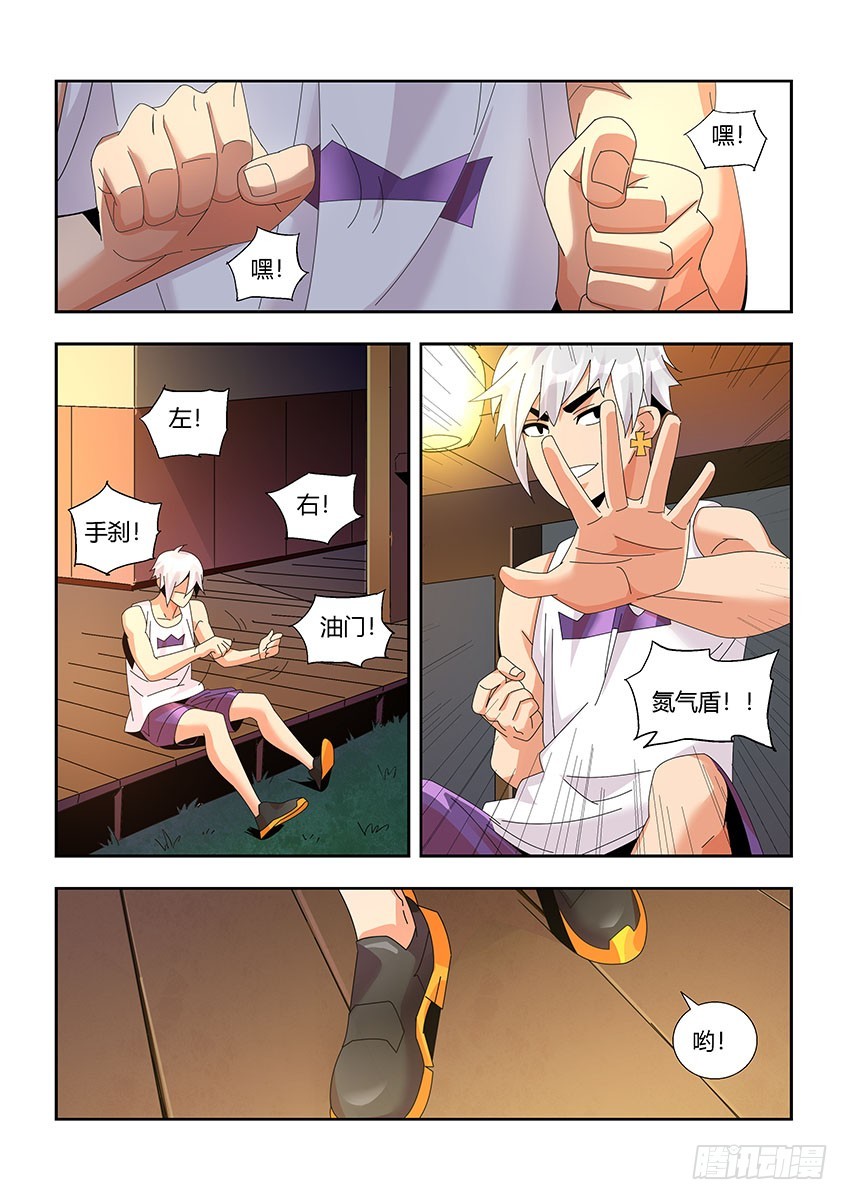 第一百一十九章上/疑惑-第240话