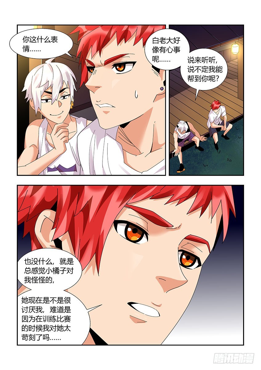 第一百一十九章上/疑惑-第240话