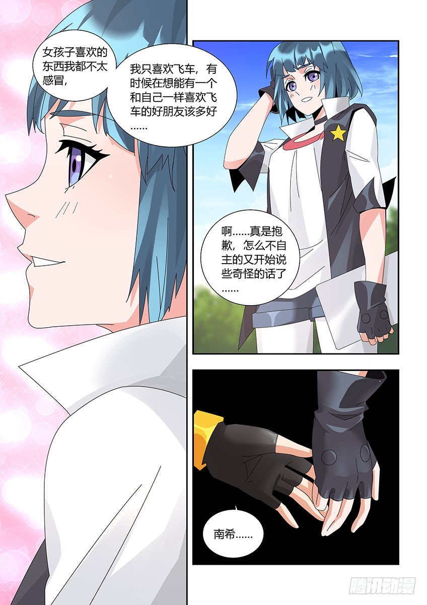 第一百二十章上/外人-第242话