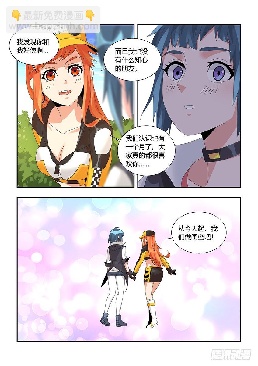 第一百二十章上/外人-第242话