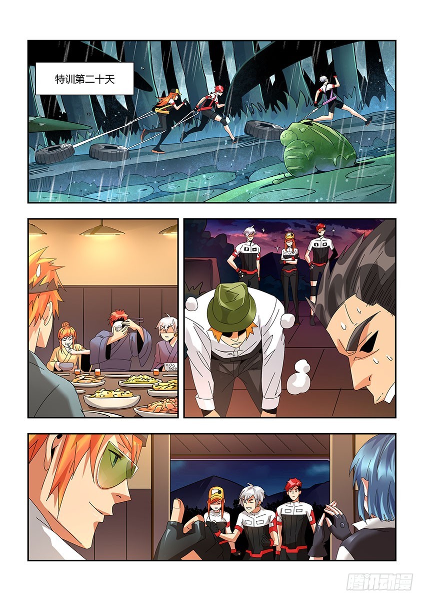 第一百二十章上/外人-第242话