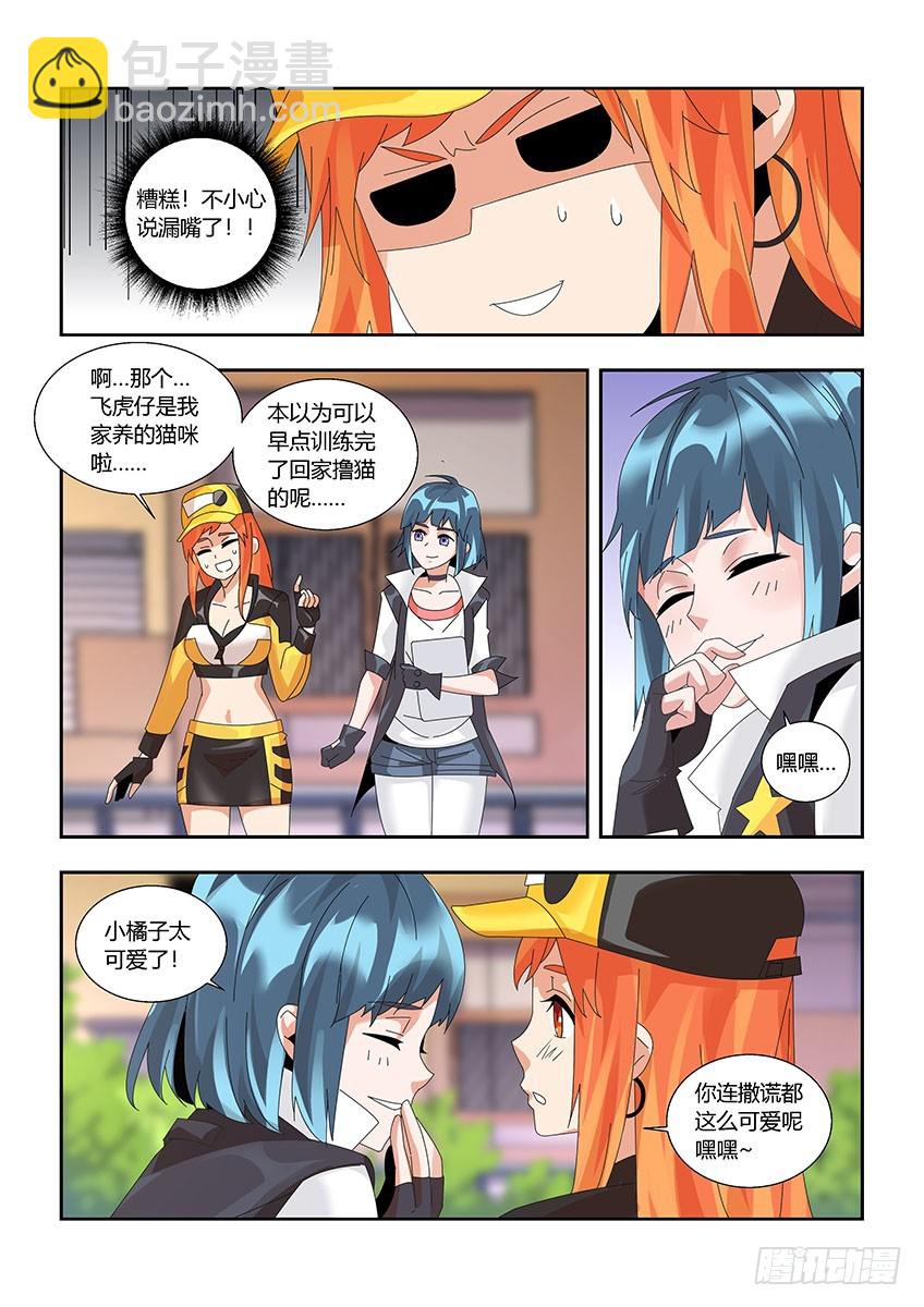 第一百二十章上/外人-第242话