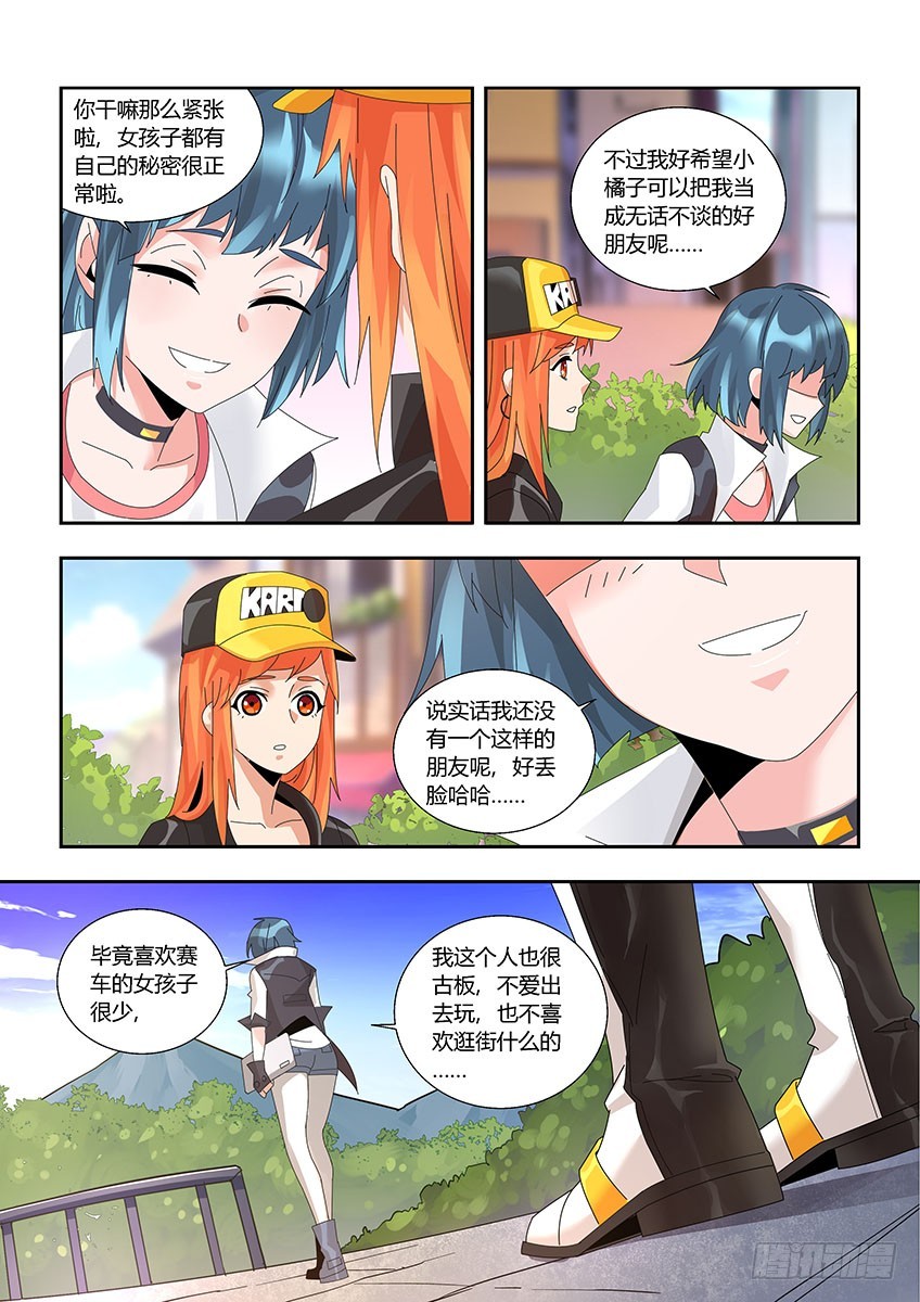 第一百二十章上/外人-第242话